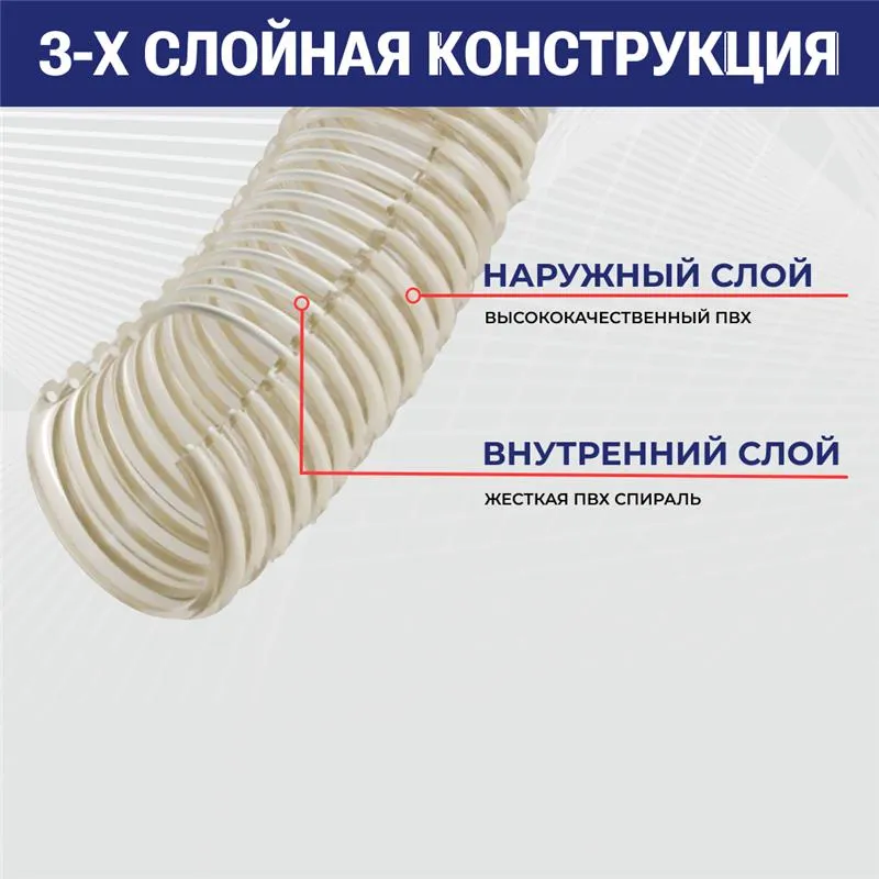 Рукав ПВХ для сеялок и семяпроводов "KOLOS", выс/эласт, -20 С, вн.диам. 32 мм, н/вс, TL032KO TITAN L