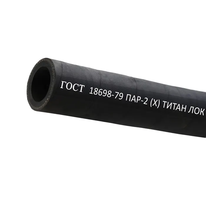 Рукав для пара ПАР-2(X) 16-36мм, 8атм, ГОСТ18698-79 TLGOST-PII016 ТИТАН ЛОК