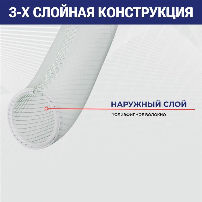 Пищевой напорный прозрачный ПВХ рукав "NEVA", -15+65 С, premium, внутр.диам.38 мм TL038NV TITAN LOCK