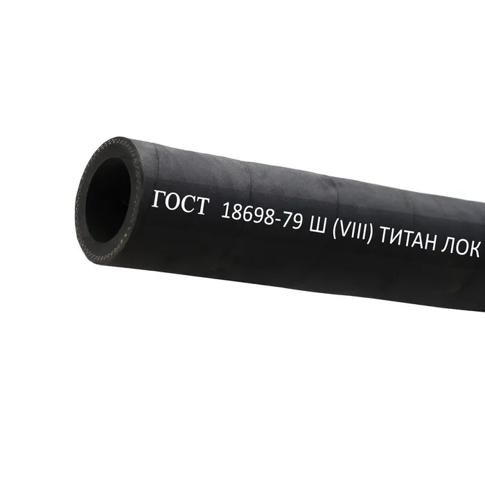 Рукав штукатурный Ш(VIII) 38-55мм, 10атм, ГОСТ18698-79 TLGOST-SH038 ТИТАН ЛОК